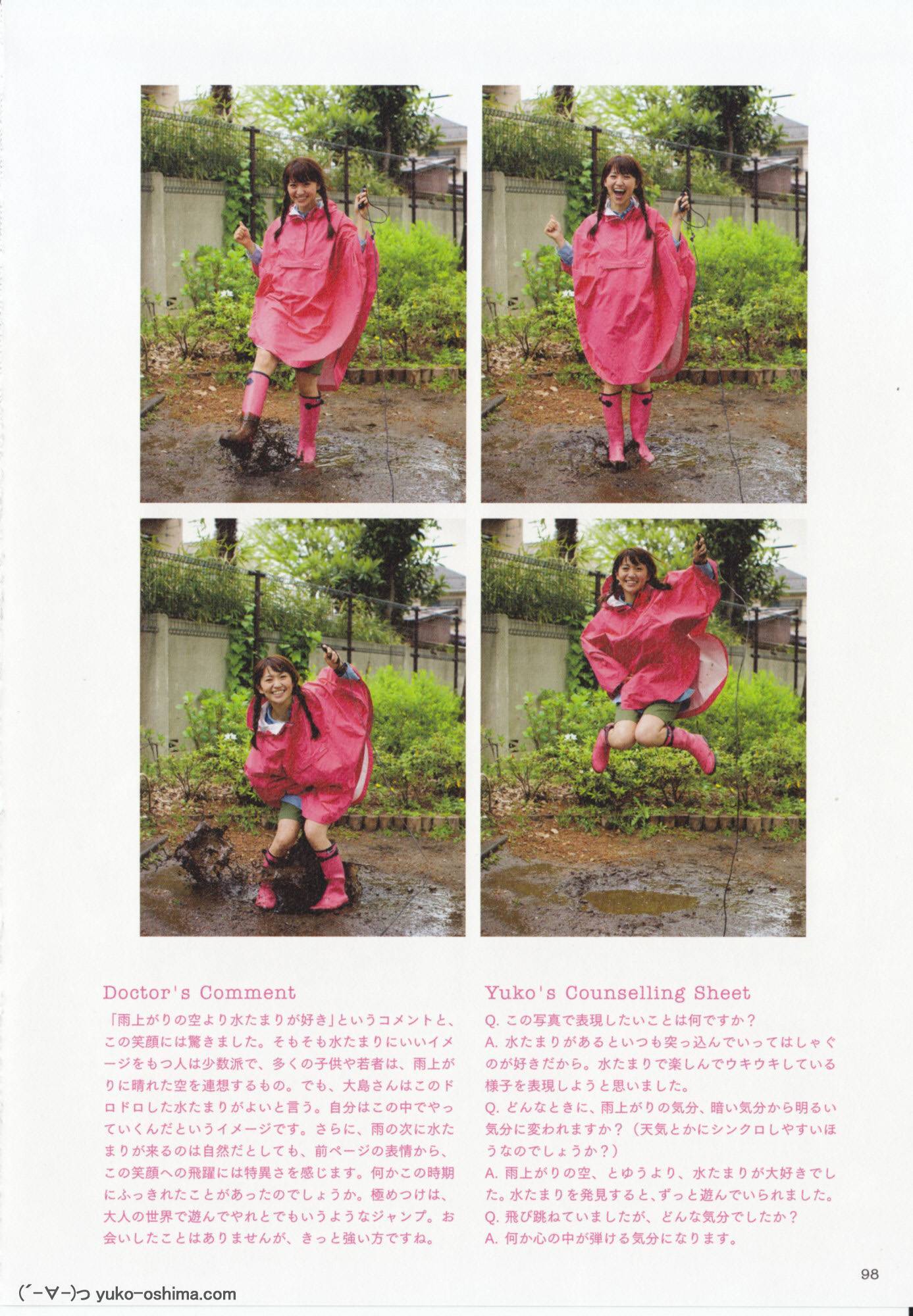 Yuko Ohashi 1st photo book